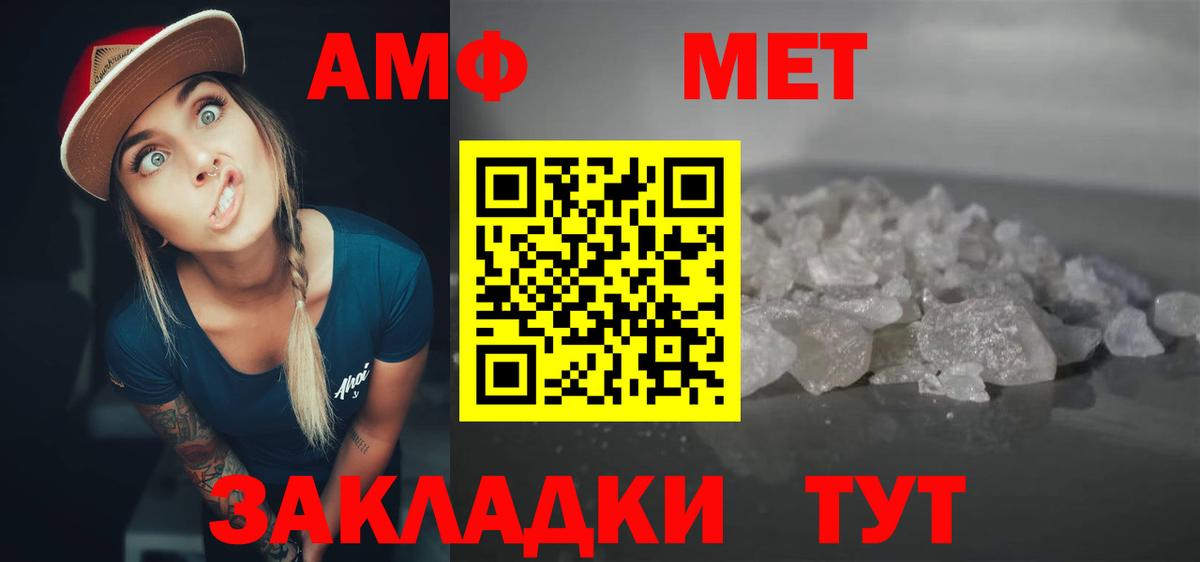 АМФ  АМФЕТАМИН  Йошкар-Ола  Вход с VPN  Амфетамин 97% 