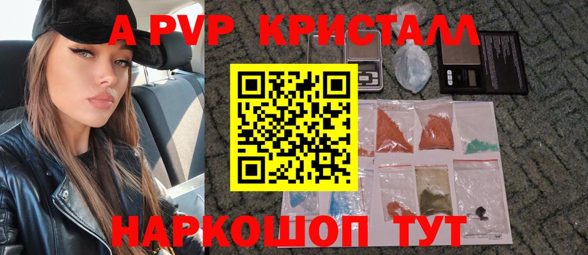 A PVP VHQ Йошкар-Ола