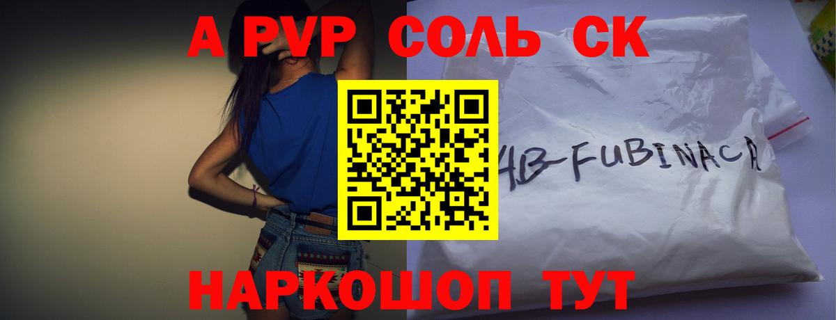 APVP Соль  Вход с VPN  Йошкар-Ола  Alpha PVP кристаллы  Alpha-PVP мука 