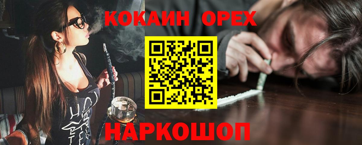 Йошкар-Ола  Cocaine VHQ  КОКАИН 99%  Вход с VPN 