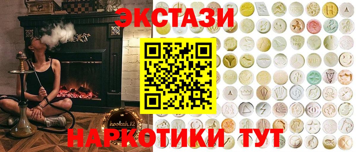 Экстази таблы  Экстази  Йошкар-Ола  Экстази 99%  Вход с VPN 