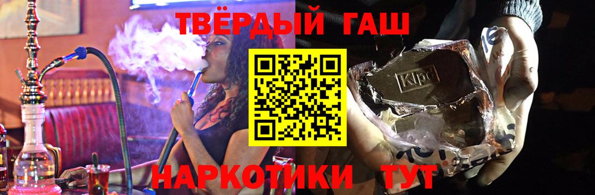 Гашиш хэш  Вход с VPN  Йошкар-Ола 