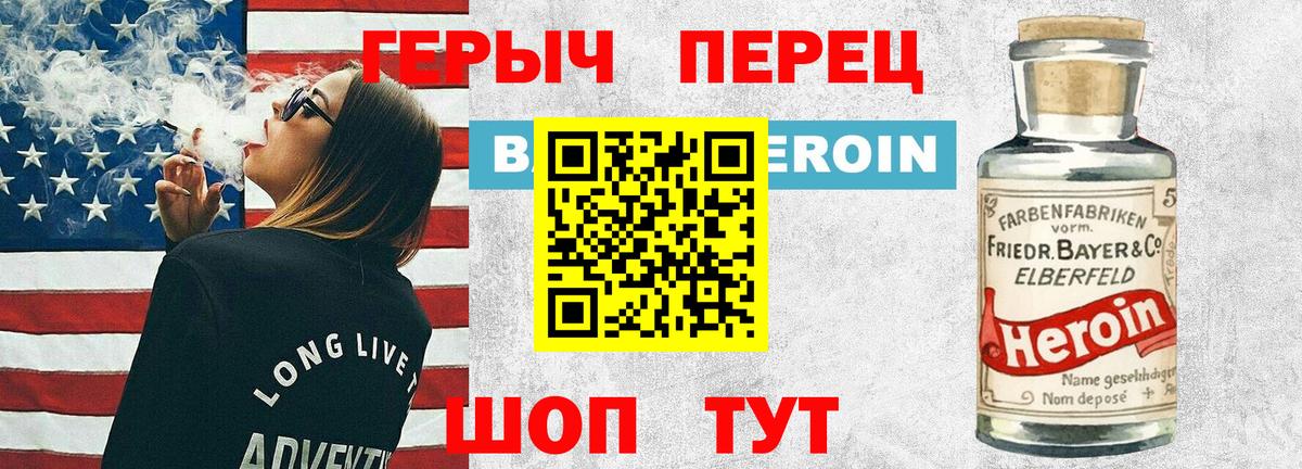 Йошкар-Ола  Героин белый  Вход с VPN 