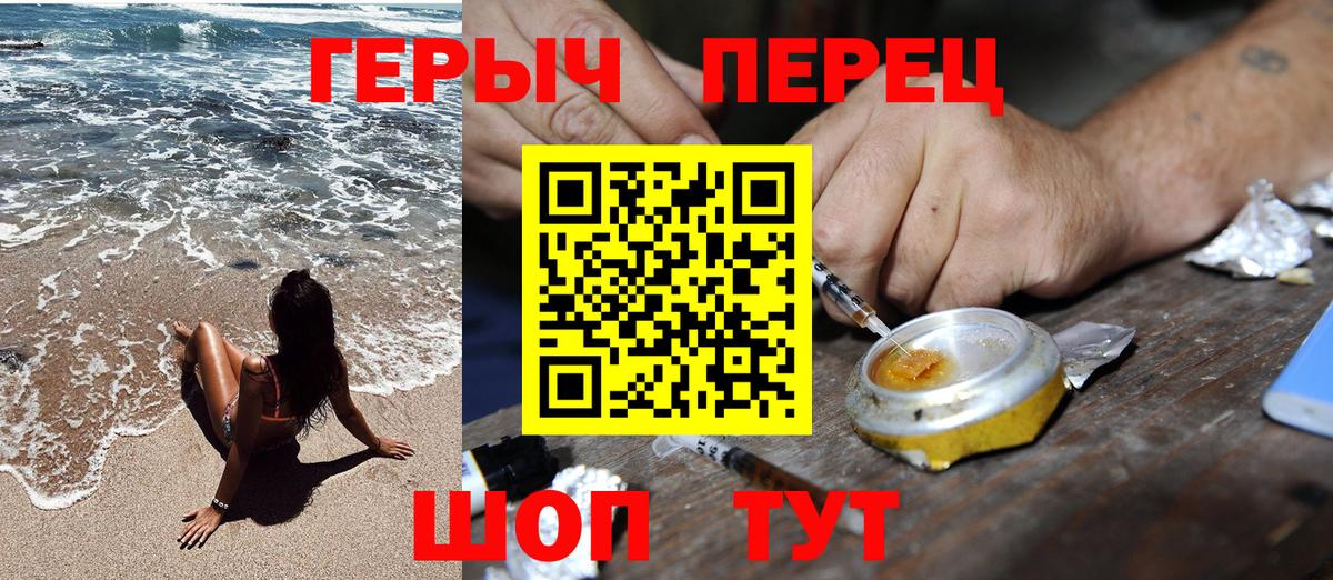 ГЕРОИН хмурый Йошкар-Ола