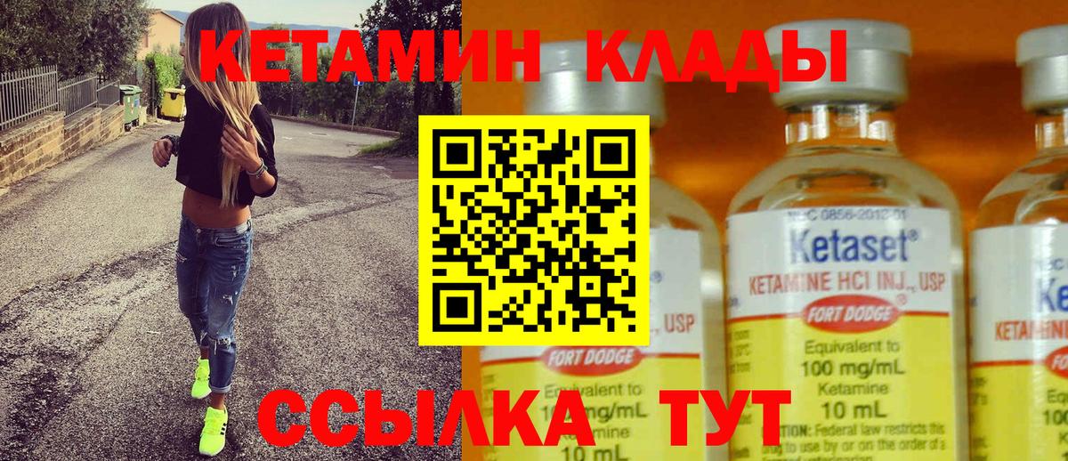 Кетамин ketamine Йошкар-Ола