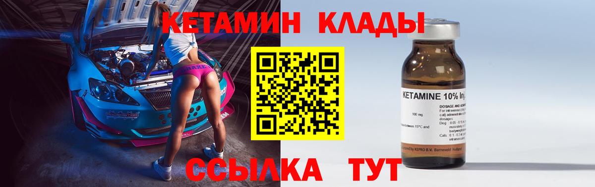 КЕТАМИН ketamine  нарко площадка официальный сайт  Йошкар-Ола  Вход с VPN  КЕТАМИН VHQ 