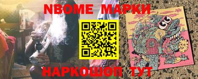 марки nbome Заволжье