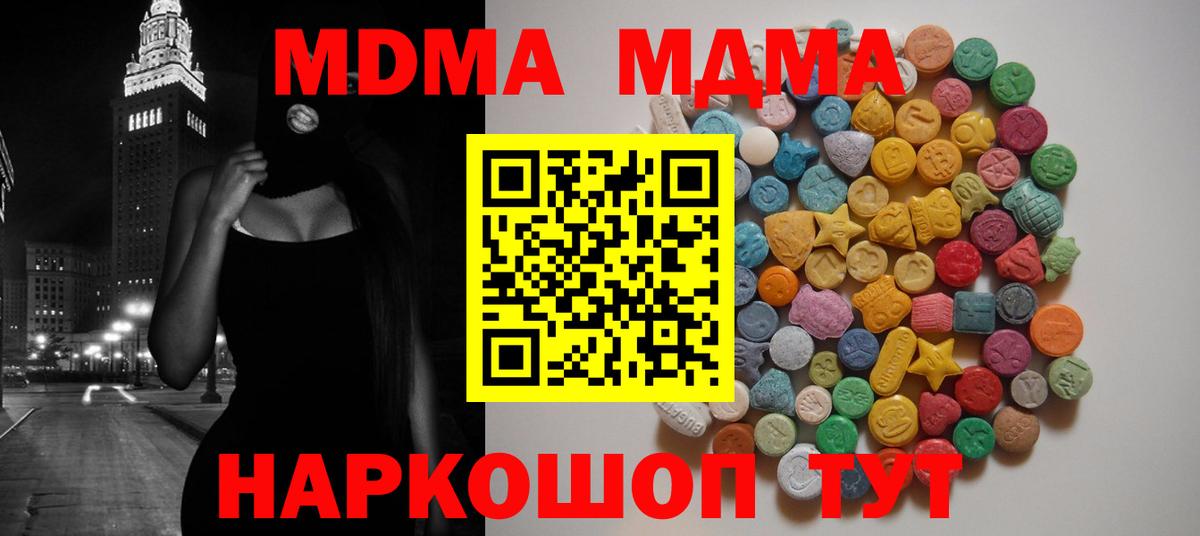 МДМА молли Йошкар-Ола