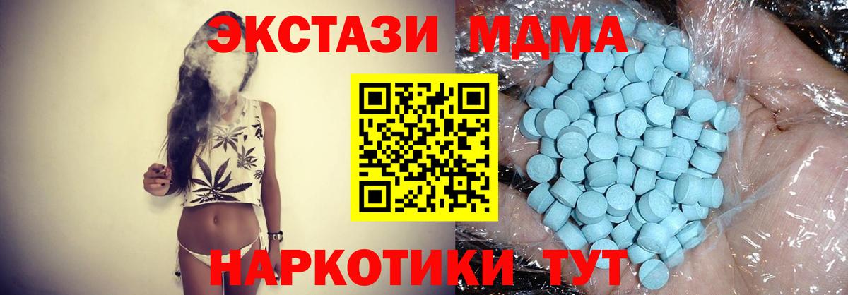 МДМА молли  Вход с VPN  МДМА crystal  Йошкар-Ола 