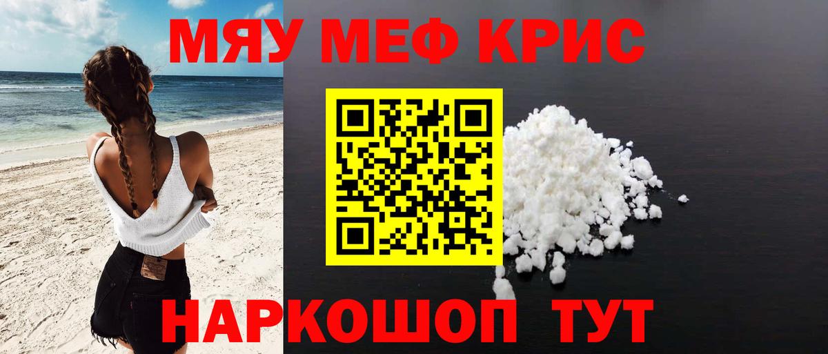Йошкар-Ола  Мефедрон  Вход с VPN  МЯУ-МЯУ мяу мяу  МЕФ VHQ 