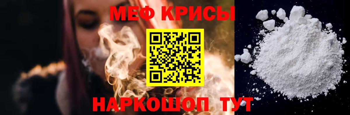 Меф Йошкар-Ола