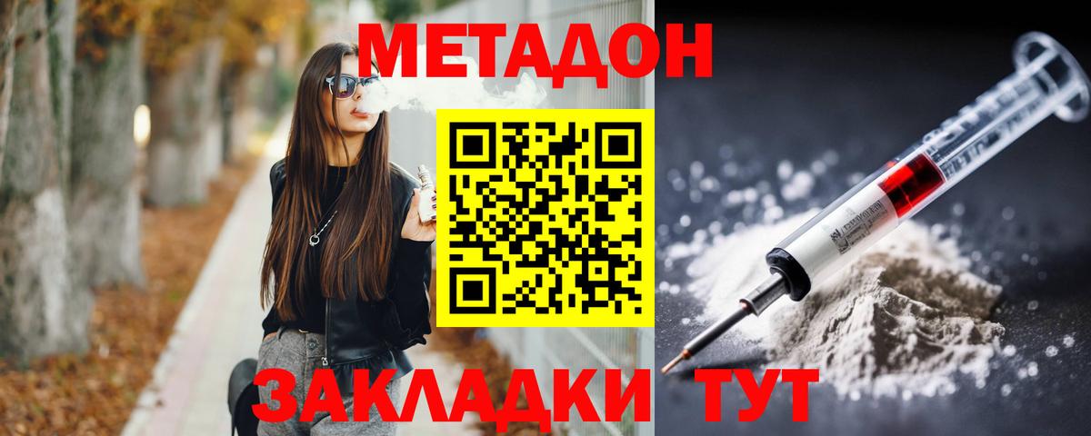 МЕТАДОН мёд  Метадон белоснежный  Вход с VPN  Йошкар-Ола 