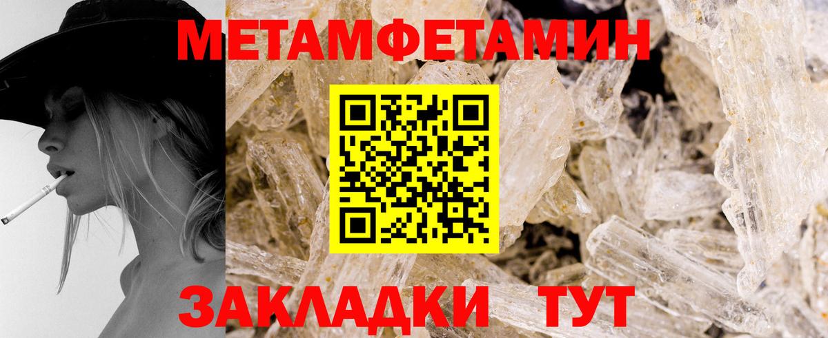 Йошкар-Ола  Первитин пудра  МЕТАМФЕТАМИН  Вход с VPN 