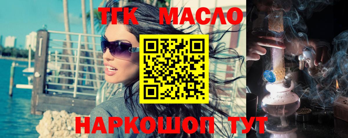 Дистиллят ТГК жижа Йошкар-Ола