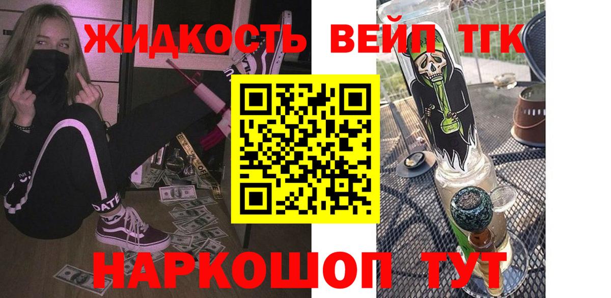 ГАШ  Alpha PVP СОЛЬ кристаллы  Меф МЯУ МЯУ   Йошкар-Ола  Вход с VPN  Конопля  Кокаин 