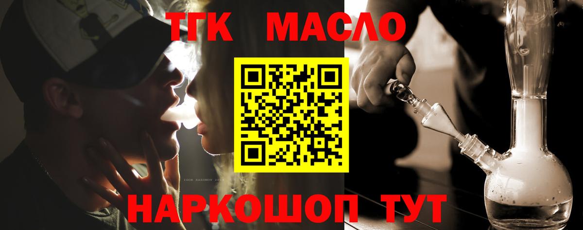 Дистиллят ТГК THC oil  Вход с VPN  Йошкар-Ола  Дистиллят ТГК Wax 