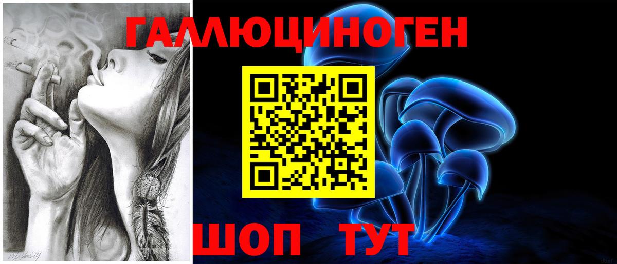 Йошкар-Ола  Псилоцибиновые грибы Magic Shrooms  Галлюциногенные грибы ЛСД  Вход с VPN 